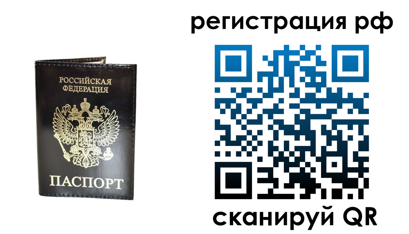 прописка от собственника в Щучье